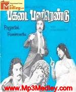 Pagadai Pannirendu 1982 song download